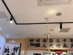 -柳州肥姨妈大骨螺蛳粉(沙河店)