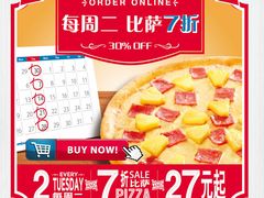 -达美乐比萨(商城路店)