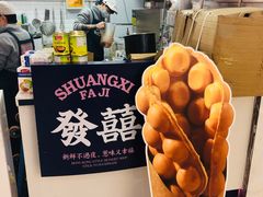 -發记双囍(浦东食品城店)