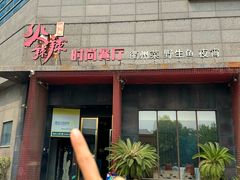 -佬牌火辣辣衢州特色菜(皇冠总店)