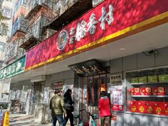 门面-北京稻香村(甘家口店)