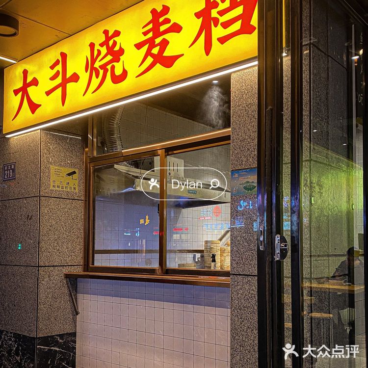 救命🆘福州这家纸皮大烧麦‼️料多到pu出来