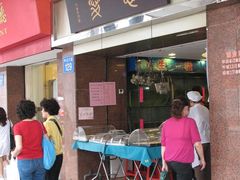 门面-惠爱餐厅