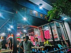 -杨婆婆烤肉(文昌阁店)