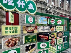 -中华巴洛克风情街