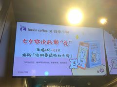 -瑞幸咖啡(新安大厦店)