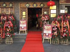 -大海碗·京菜炸酱面(雍和宫店)