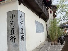 -小河直街历史文化街区
