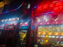 门面-葛记焖饼(伏牛路店)