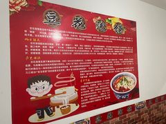 -付记豆花泡馍