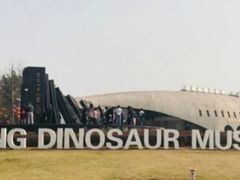 -自贡恐龙博物馆