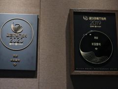 -长安壹号