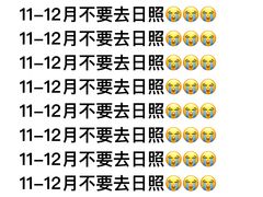 -日照海滨国家森林公园