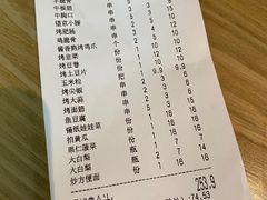 -烤满分·东北烧烤(首经贸店)