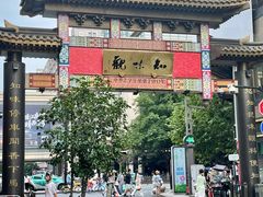 -杭州湖滨in77