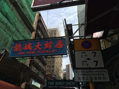 iphone_upload_pic-龙城大药房