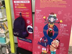 -升恒昌免税商店(桃园国际机场店)