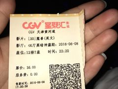 -CGV影城(黄河道ScreenX店)