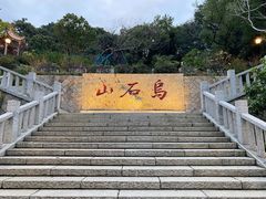 -乌山风景区