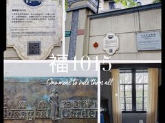 -福1015(愚园路店)