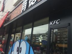 门面-肯德基(叠彩店)