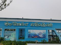 -鱼嘴湿地公园