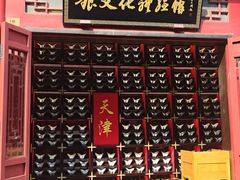 -古文化街旅游区