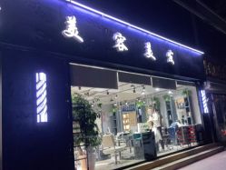 点击看大图 -时尚码头