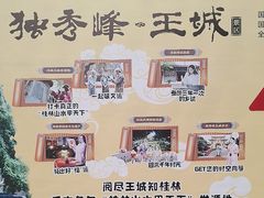 -桂林独秀峰王城景区