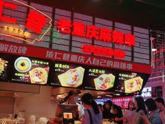 -八一路好吃街(雨田商务大厦店)