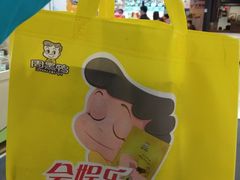 -周黑鸭(北京东城区国瑞店)