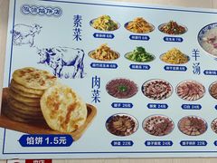 -泓源馅饼店