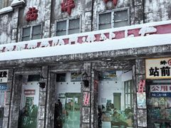 -阿财老铺·老蚌埠龙虾城(华夏总店)