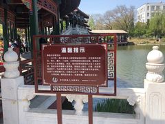 -西海子公园