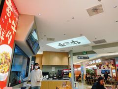 -华三爷拌面(上海光启城店)