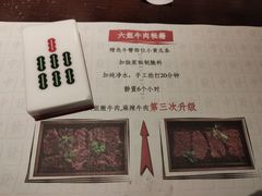 -成都你六姐·牛肉冒菜(城市集市合生汇店)