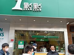 门面-1点点(曹杨路店)