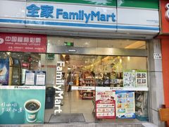 -全家便利店(鑫竹苑店)