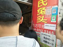 -邓氏兔头