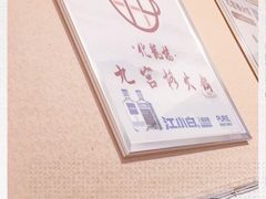 -化龙桥九宫格火锅(清水河店)