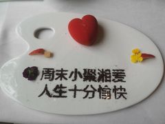 -湘爱(凤凰汇店)