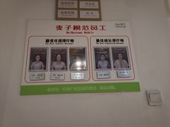 -麦子MaiMassage(打浦桥店)
