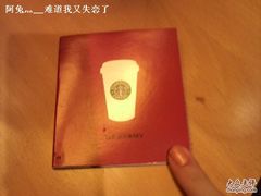 积点卡-星巴克臻选(上海中环广场2F店)