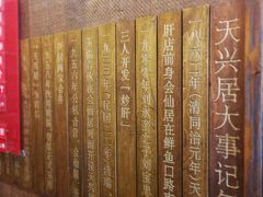 -天兴居(鲜鱼口街店)