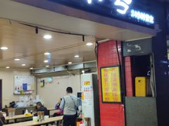 门面-吃不亏特色包子(三峡广场店)