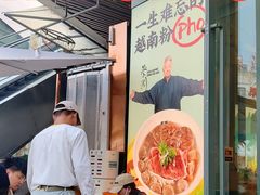 -蔡澜Pho·越南粉餐厅(海上世界店)
