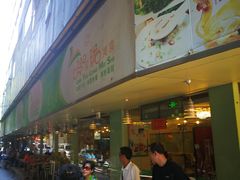 -玲又珑美食(盘福路店)