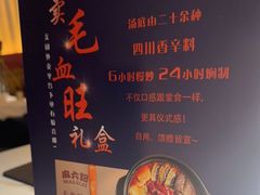 -麻六记(新天地店)