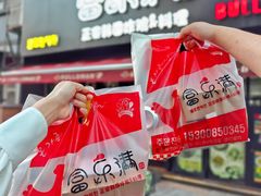 -富乐满韩国正宗炸鸡韩国料理(虹泉路店)