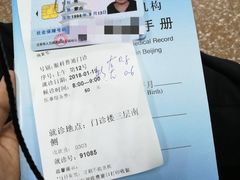 -北京医院